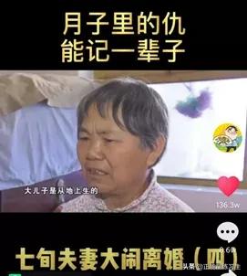 六旬大妈闹离婚完整（七旬大妈闹离婚）(2)