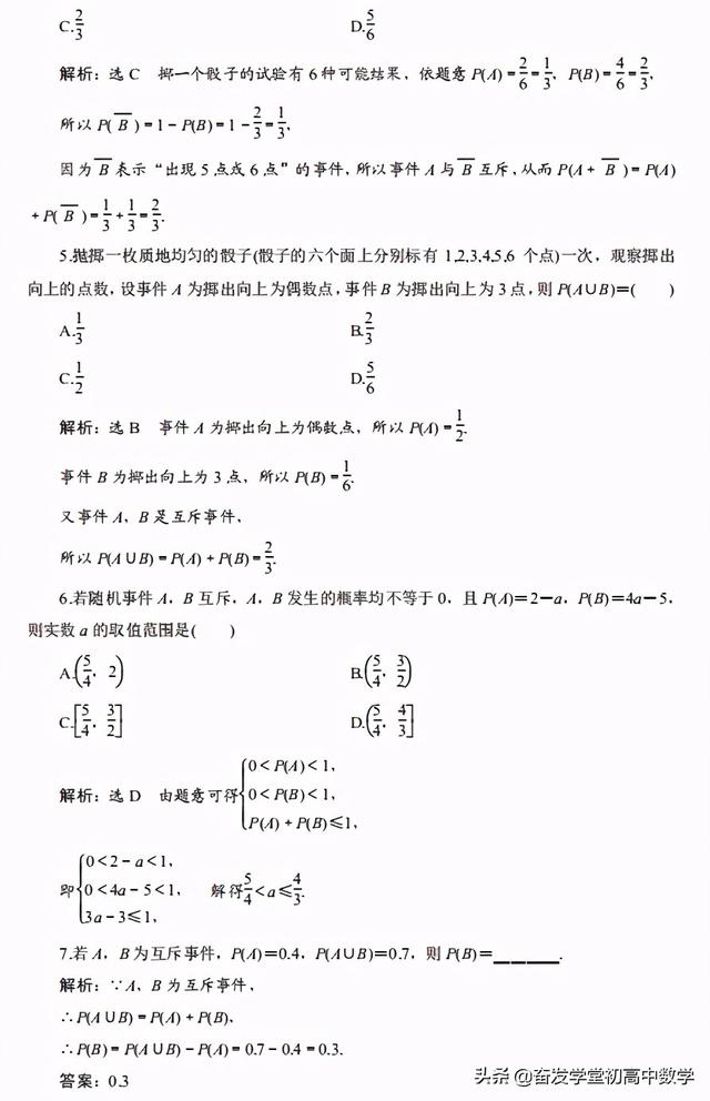 高中数学计数原理和概率统计（高考专项计数原理）(7)