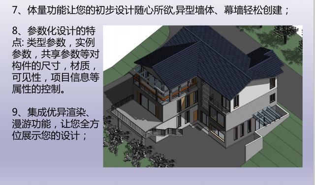 bimrevit建筑全套教程（BIMrevit基础速成教程）(5)