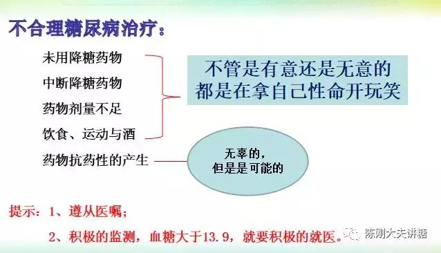 糖尿病酮症酸中毒的识别及处理（糖尿病友都应该知道的急症）(12)