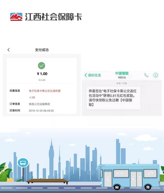 电子社保卡1分钱乘公交（可刷电子社保卡乘坐公交车啦）(2)