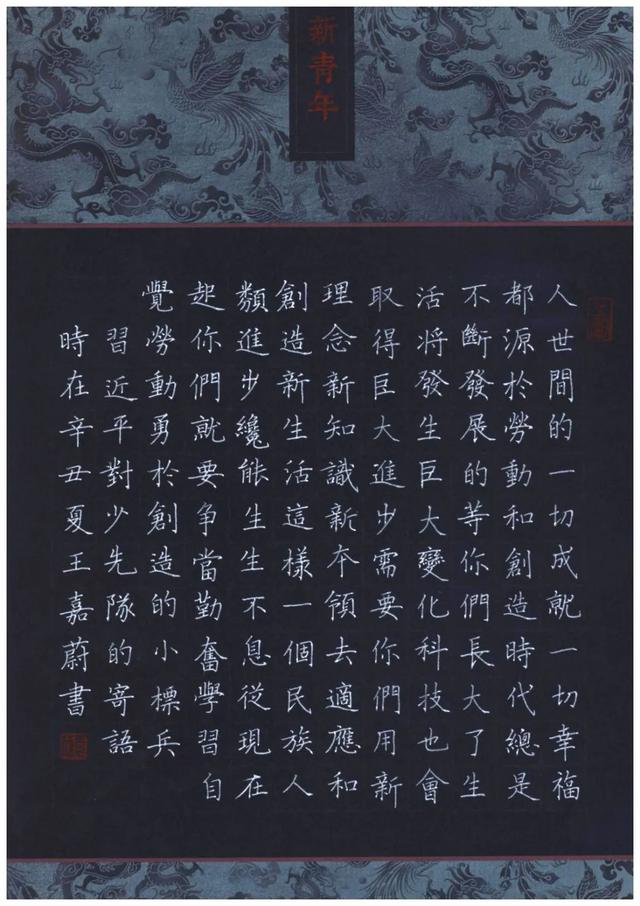 适合小学生写的诗词硬笔书法作品（书法老师收藏小学古诗词）(3)