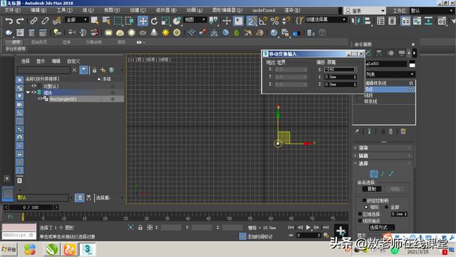 3d室内装修效果图制作教程（3D室内效果图设计教程）(12)