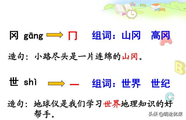 二年级笋芽儿生长过程同步练习（二年级下笋芽儿孩子是否掌握好了）(4)