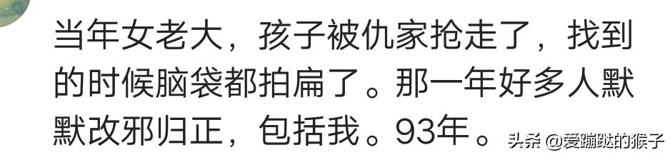 校园混混都做过什么震惊的事（你知道的女混混现在过得怎么样了）(2)