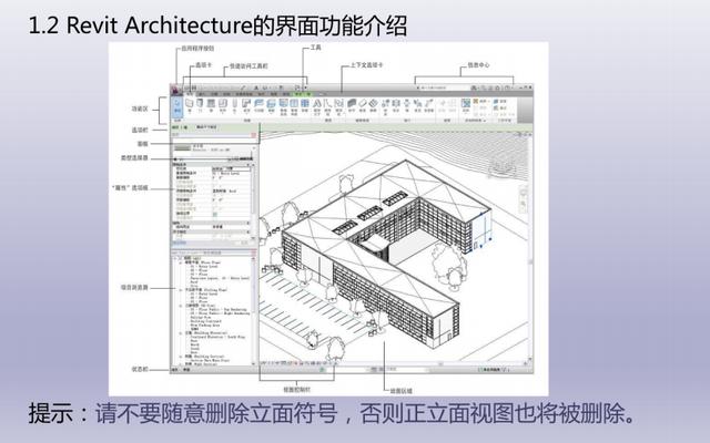 bimrevit建筑全套教程（BIMrevit基础速成教程）(6)