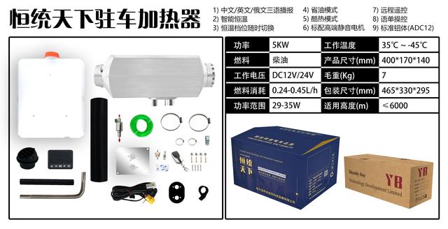 汽车驻车加热器的安装方法（汽车不打火开空调）(2)