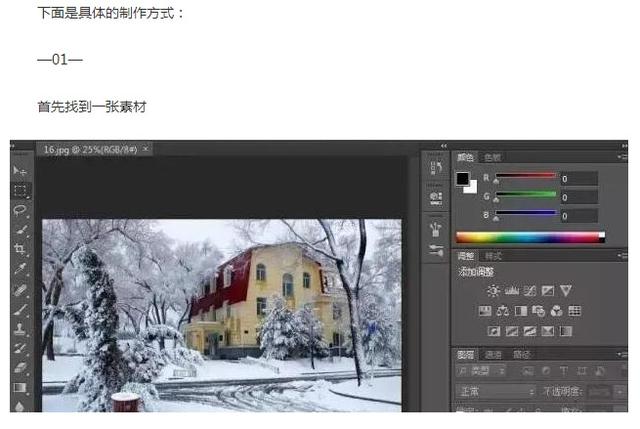 ps怎么来制作雪花效果呢（P用Photoshop也可以做出雪花的特效效果）(2)