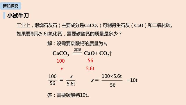 初中化学方程式的简单计算知识点（利用化学方程式的简单计算）(14)