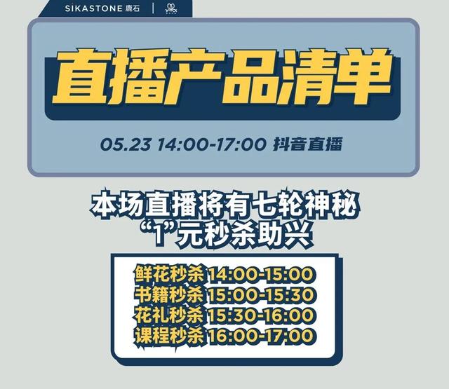 鹿石校长最新视频 鹿石校长亲自带货你拼手速的时候到了(3)