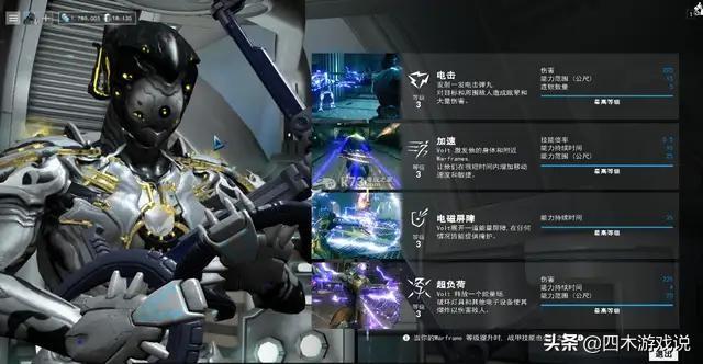 星际战甲游戏点评（良心游戏星际战甲 Warframe）(4)