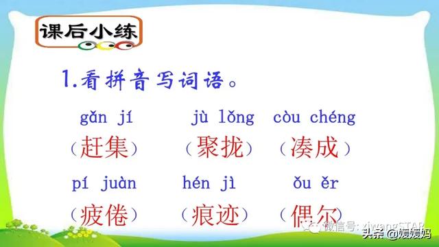 部编版三年级下册语文燕子课件（部编版三年级下册语文2.燕子学习课件）(46)