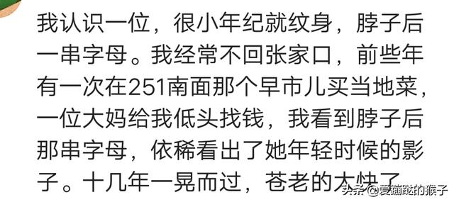 校园混混都做过什么震惊的事（你知道的女混混现在过得怎么样了）(9)