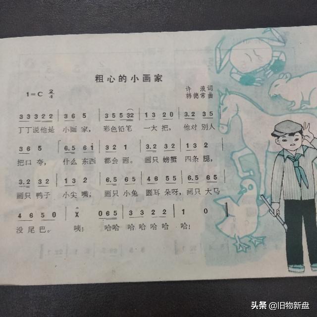 二年级粉刷匠音乐（70后小学音乐第二册粉刷匠等）(5)