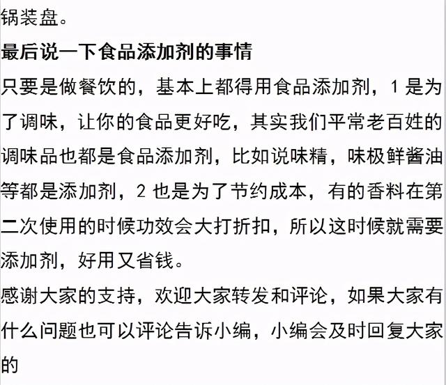 摆地摊炒河粉怎么做简单又好吃（夜市炒面炒河粉）(6)