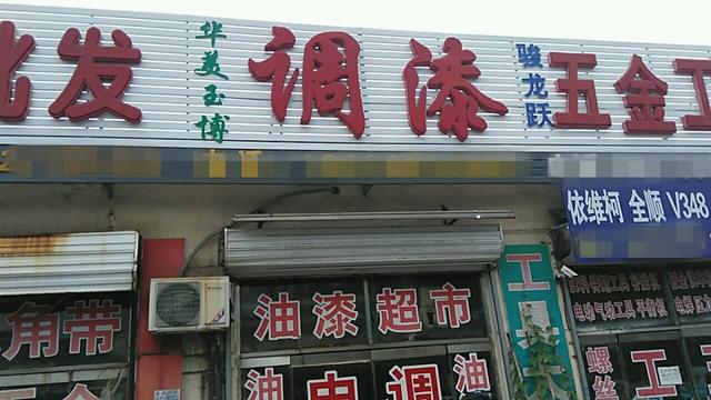 修理厂的油漆和4s店的油漆哪个好？4s店的油漆和维修店的油漆差别在哪儿(2)