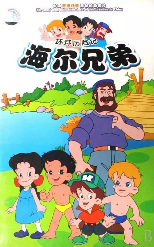 幼儿启蒙动画片十个推荐（16部优质儿童动画片）(12)