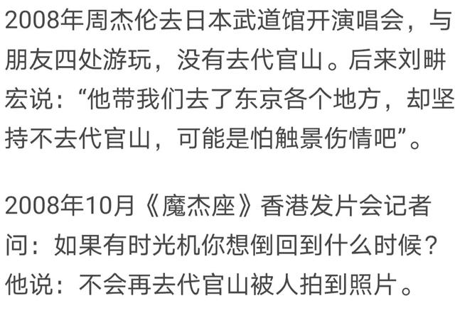 周杰伦侯佩岑同台哭了（周杰伦侯佩岑多年的爱恨纠葛）(5)