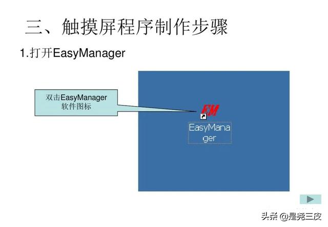 威纶通触摸屏基础知识（威纶通触摸屏基础教程）(13)