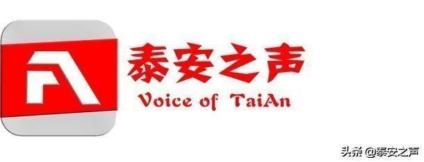 泰安新青年音乐节泰山：泰安之声我和我的祖国大型演唱会29日15(1)