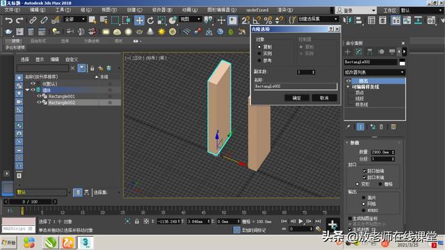 3d室内装修效果图制作教程（3D室内效果图设计教程）(23)