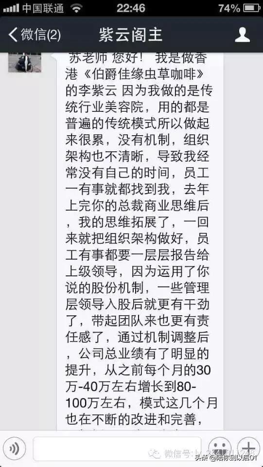 总裁商业思维培训是怎样的骗局吗（总裁商业思维课程现场绝密）(10)