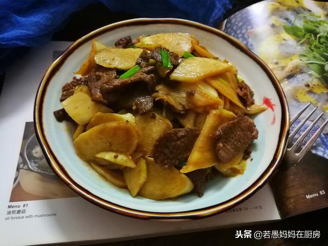 炒牛肉又嫩又不柴又好吃（这菜北方人不认识）(3)