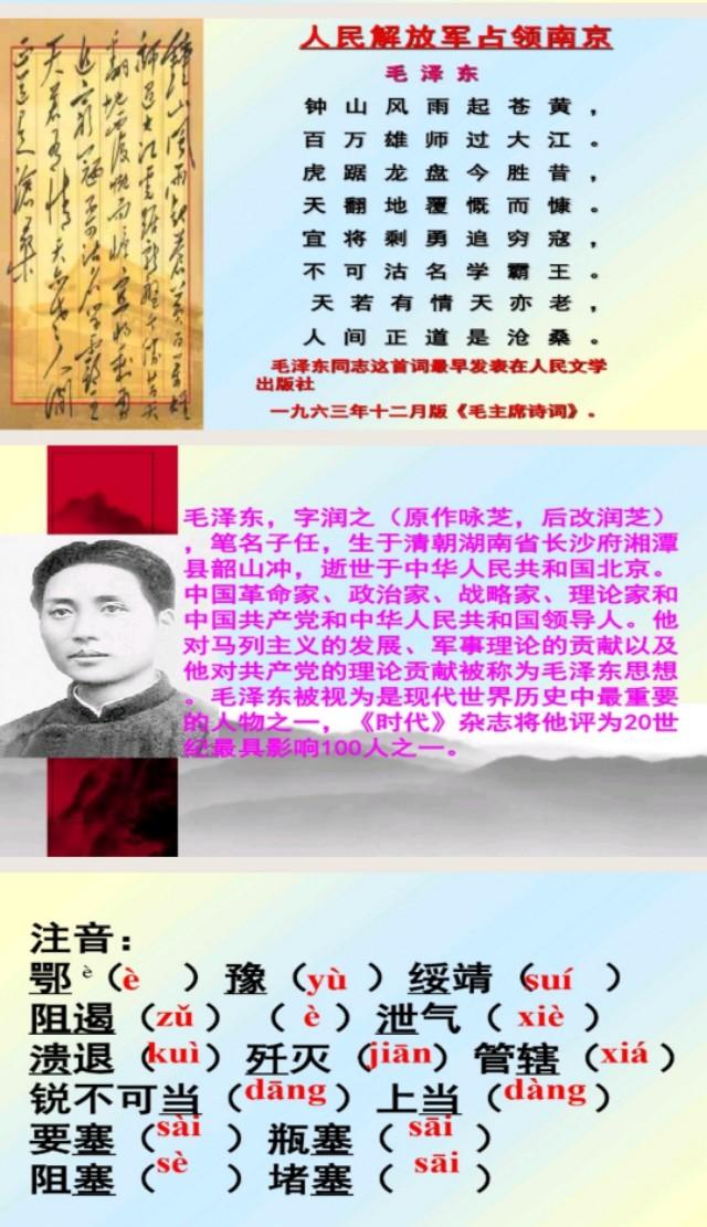 八上语文第一课的知识点（八年级上册语文第一课满分梳理）(2)