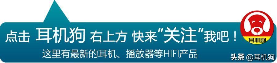 3千元档播放器评测（买不起系列高端播放器）(1)