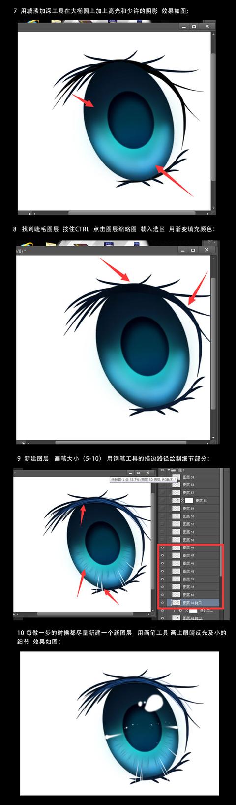 ps板绘插画的眼睛怎么画（CG绘画板绘教程怎样用ps画bling）(3)