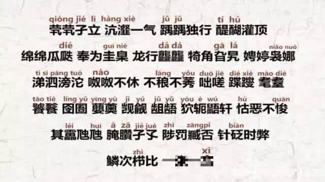 唱生僻字的人最新出的歌（生僻字和出山跌落神坛）(1)