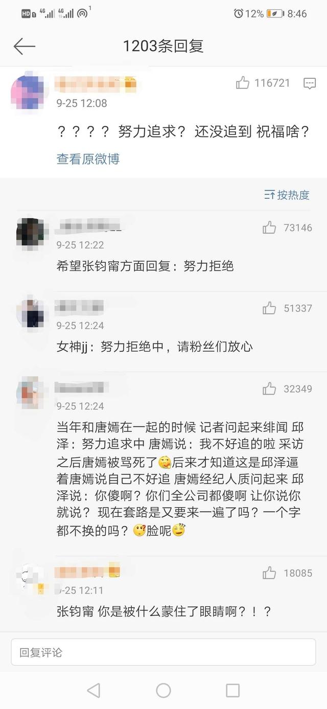 张钧甯第一次见邱泽（唐嫣前男友邱泽自爆努力追求张钧甯）(3)