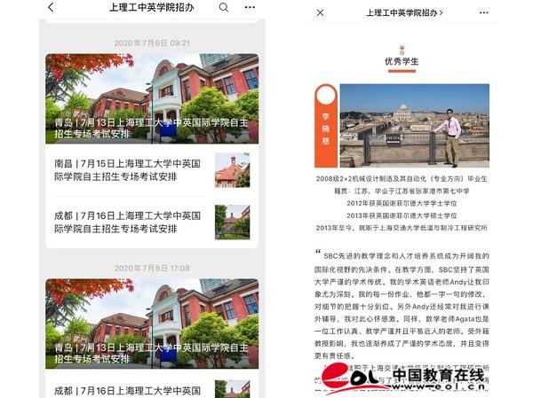 上海理工大学中英合作学院（上海理工大学中英国际学院）(4)