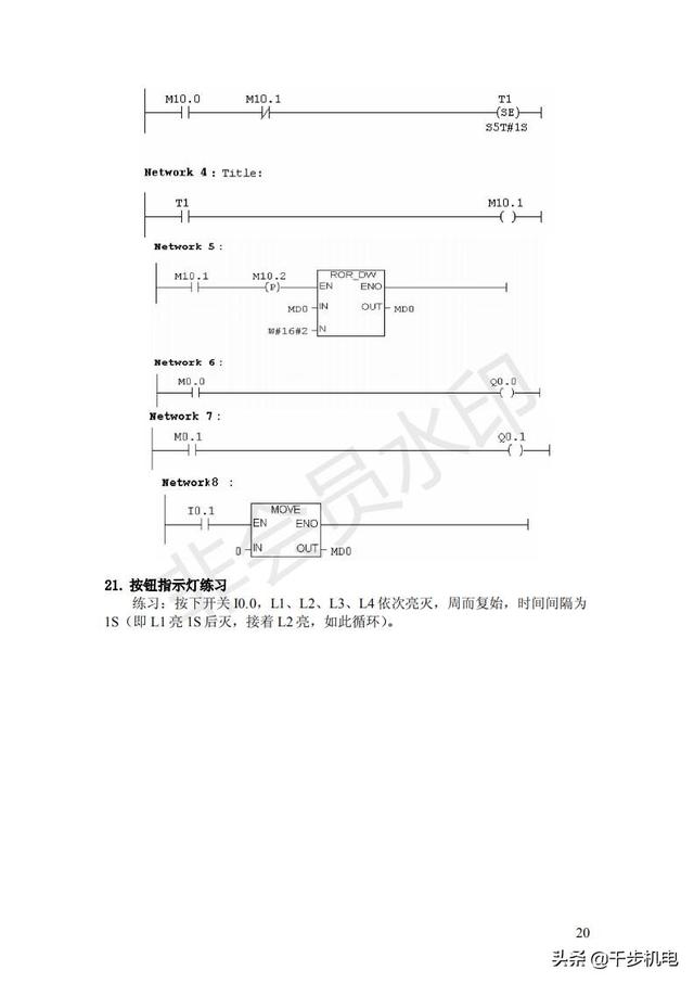 可编程控制器程序怎么写（可编程控制器常用程序实例）(20)