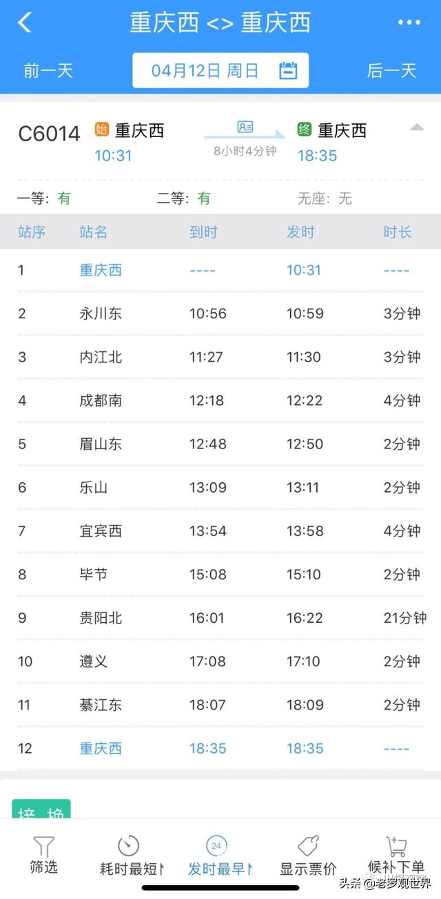 10条最繁忙的高铁线路（国内首条跨省环线动车开行）(7)