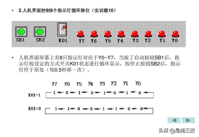 威纶通触摸屏基础知识（威纶通触摸屏基础教程）(41)