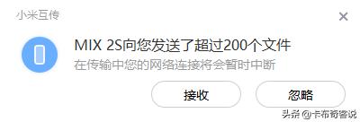 小米华为oppovivo哪个系统好（小米OPPOvivo互传支持任意Windows笔记本）(18)