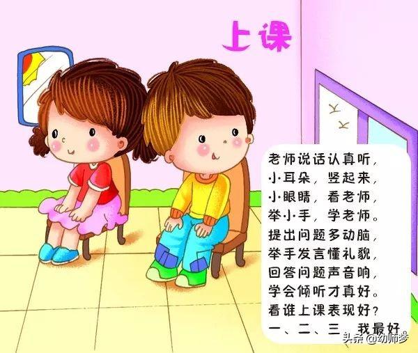 幼儿园小朋友开学手指律动（幼儿园开学律动）(2)