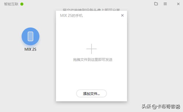 小米华为oppovivo哪个系统好（小米OPPOvivo互传支持任意Windows笔记本）(14)