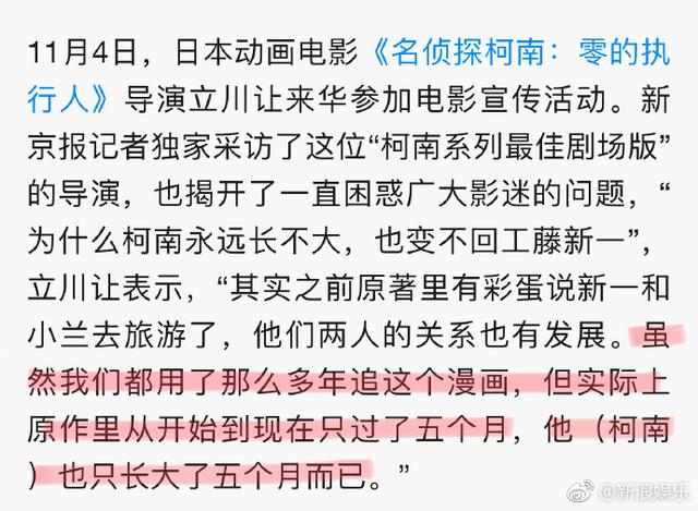 名侦探柯南人物票房排行 把名侦探柯南送上90亿票房的男人(1)