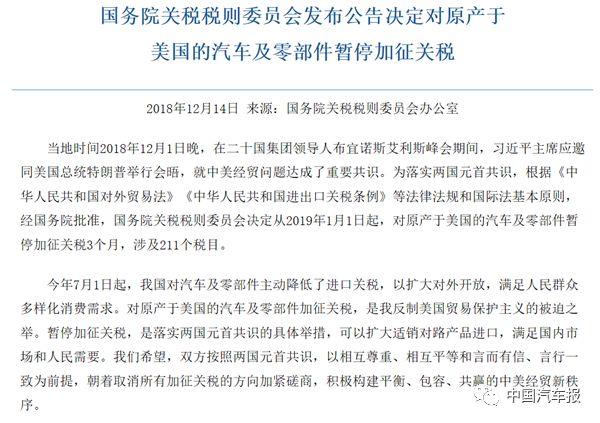 特斯拉关税降价吗（暂停加征关税特斯拉）(3)