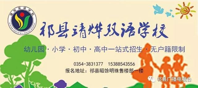 传统经典晋剧：新编历史晋剧关公展演暨晋剧名家演唱会正月十四在祁县中学隆重上演(2)