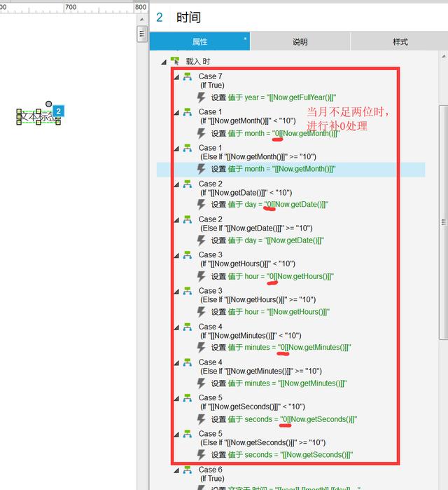 axure如何做系统当前日期（如何使用时间函数动态显示当前时间）(3)