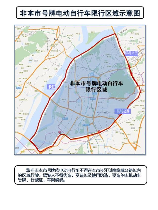 南京市区外地车可以进吗？这些车不能进南京主城了(4)