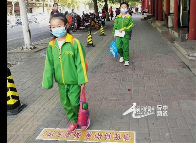 晋中市榆次区小学生何时返校（晋中市低段小学生返校复学）(1)