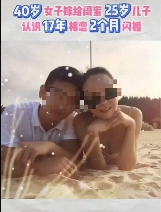 49岁离异女骗局揭秘（40岁女子与闺蜜25岁儿子结婚）(5)