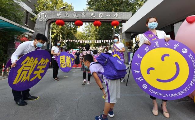 清华附小春季什么时候开学（清华附小2200余名学生今日开学）(2)