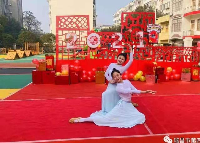 庆元旦迎新年活动主题名称幼儿园（瑞昌市第四幼儿园）(3)