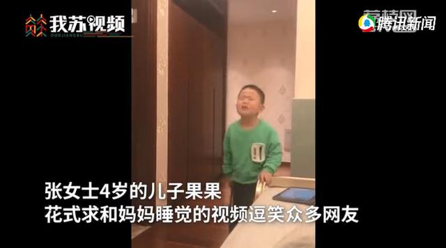 小男孩花式求和妈妈睡还嫌爸爸丑是为什么（小男孩花式求和妈妈睡还嫌爸爸丑）(1)