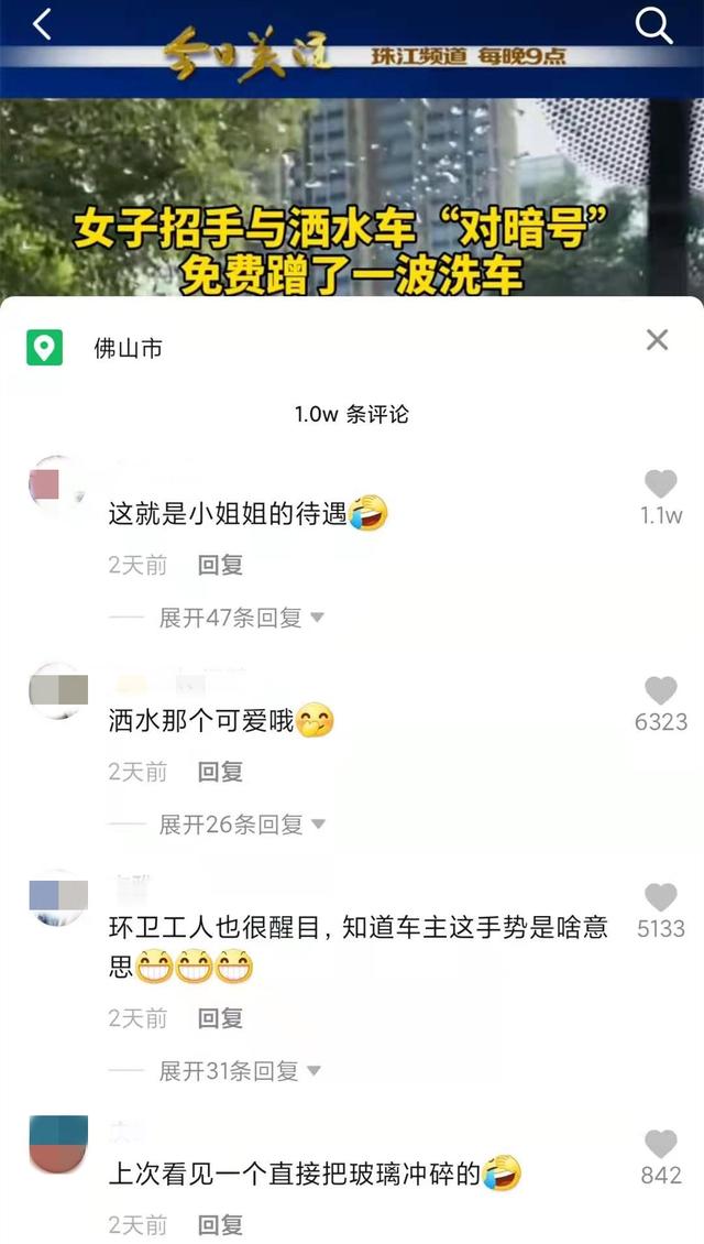 女司机加油神操作（女司机招手与洒水车）(9)